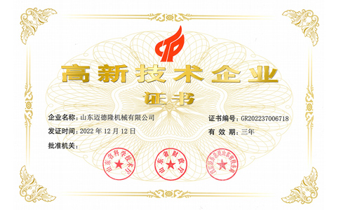 恭贺虎扑体育荣获国家级高新技术企业称号